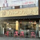 김포 통진 : 뚱가네 고기한판