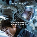 최신영화 더문 | 영화 &#34;더 문&#34; 뜻 줄거리 결말 등장인물 평가 뒷이야기