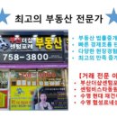 센텀비스타부동산공인중개사사무소 이미지