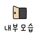 레프트핸더 스테이 이미지