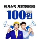 기초영어 & 여행영어 이미지