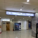 [울진] 물회 맛집 못잊어횟집ㅣ겨울 온천 여행 추천 덕구온천 스파월드 후기