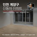 황어로 | 신동아아파트 32평 인테리어 후 입주청소 업체 컬비와 새집증후군 줄눈시공 올인원 코드네임클린 후기