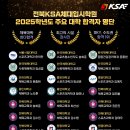 KSA 체대입시학원 | [전주,군산,익산,정읍체대입시KSA] 전주KSA체대입시 7월 월말테스트 종료! [전주KSA체대입시학원]