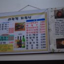미락정장어 이미지