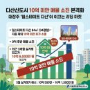 다산중앙공인중개사사무소 | 다산신도시 '10억 미만' 매물 빠르게 소진 중, 입주도 갭투자도 다산더힐부동산에서!