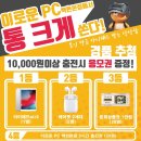 이로운친구 PC방 이미지