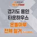 해오하우스 이미지