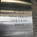 흑심가