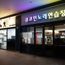 풀코스노래연습장 이미지