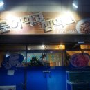 문어먹고찜먹고 이미지