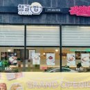챙길밥
