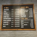 왕십리 삼겹살 삼팔공 고깃집&amp;냉면 갈매기살 후기