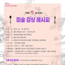 겸재정선미술관 이미지