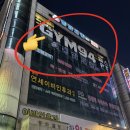 짐(GYM)94 이미지