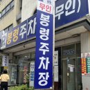광주 KMI 한국의학연구소 건강검진 예약 국가건강검진 + CT 초음파 가격 주차