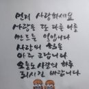 먼저 사랑하세요 이미지