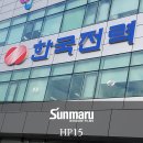 한국전력공사 구리지사 | 한국전력공사 남양주지사에서 햇빛차단필름 사무실 썬팅 후기 들려드립니다!