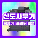 멀티게임랜드PC | 평택 선거사무소 복합기 렌탈 | 신속한 업무 지원을 위한 교세라 M-8130 &amp; MA-3500 설치 후기
