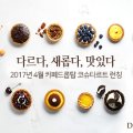 드롭탑옥암점 이미지