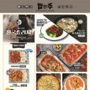 포차천국수원