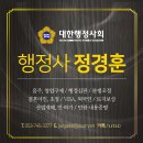 행정사 정경훈 사무소 이미지