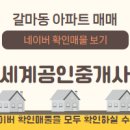 신세계공인중개사사무소 이미지