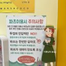 마시코코루원시티점 이미지