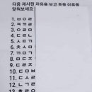 (심심풀이) 동물이름 맞추기(치매진단) 이미지