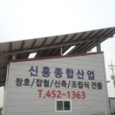 신흥에너지산업 이미지