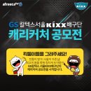 GS칼텍스 이미지