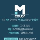 엠칼라프린팅
