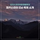 인더스트래블앤드투어 이미지