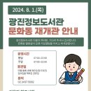 광진정보도서관 이미지