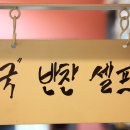 라라분식 이미지