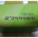 한독화장품(주) 이미지