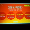 뉴 에이스 PC방 이미지