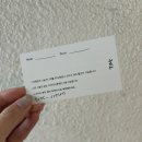팅크(TINC)
