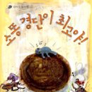 김바다시인의 첫 동시집 출간 이미지