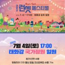 🏃2026 런셋페스티벌^시민걷기행사 ubc 울산방송🏃 이미지