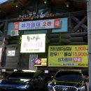 통나무정육식당 이미지