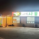성산여주쌀밥 이미지