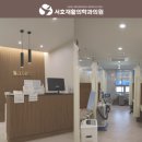 서호재활의학과의원