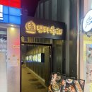 탐라물회 | 수원역 분위기 육회 산낙지 탐라육해