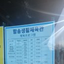 함송체육관 이미지