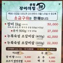 만수1동-10 | 인천 장어 맛집 풍천장어대첩 재방문 후기