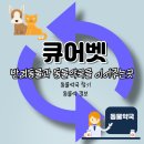 회원약국 이미지