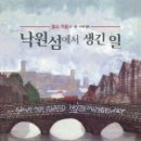 낙원건설 이미지