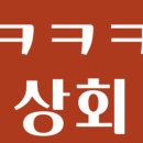 만능상회 이미지
