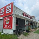 장수짬뽕전문점 이미지